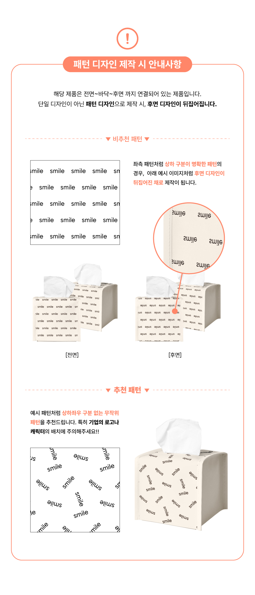 [p!ckeco]티슈커버(S)_상세페이지3.jpg